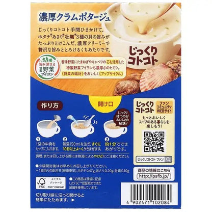 じっくりコトコト 濃厚クラムポタージュ