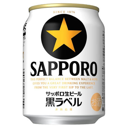 サッポロ黒ラベル　250ml缶