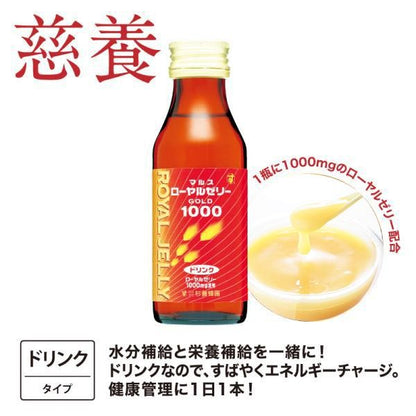 杉養蜂園ローヤルゼリードリンクゴールド1000 (100ml×10本)
