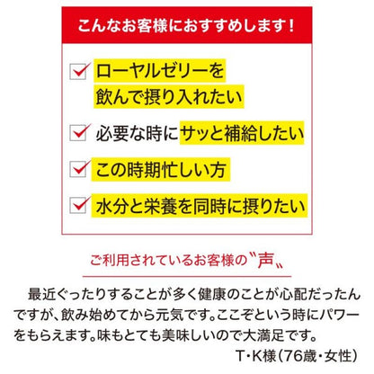 杉養蜂園ローヤルゼリードリンクゴールド1000 (100ml×10本)