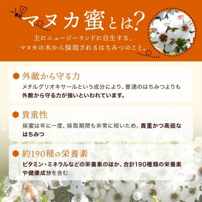 杉養蜂園生ローヤルゼリー入りマヌカ蜜(マヌカハニー) スティックタイプ