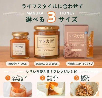 杉養蜂園ニュージーランド産 マヌカ蜜(マヌカハニー)