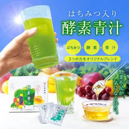 杉養蜂園はちみつ入り 酵素青汁