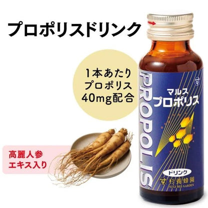 杉養蜂園プロポリスドリンク (50ml×10本)