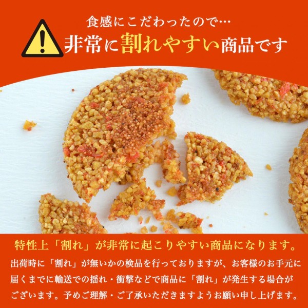 博多風美庵 博多明太えびせんべい  海老と明太子がピリッと辛いせんべい