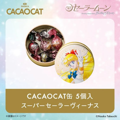 DADACA   CACAOCAT缶 5個入『美少女戦士セーラームーン』