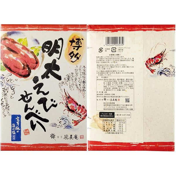 博多風美庵 博多明太えびせんべい  海老と明太子がピリッと辛いせんべい