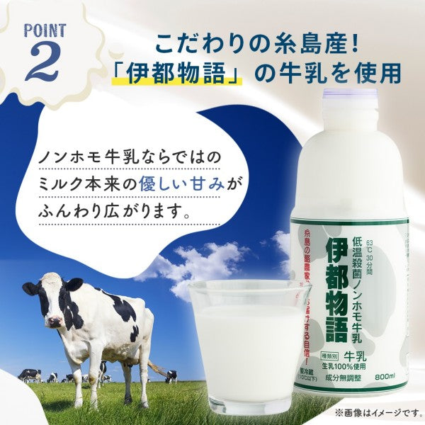 博多風美庵  糸島ミルクブランド ラングドシャ