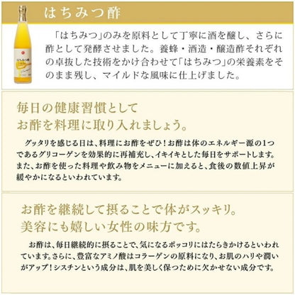 杉養蜂園はちみつ酢 (500ml)