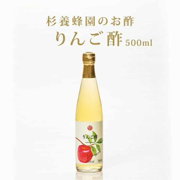 杉養蜂園りんご酢 500ml