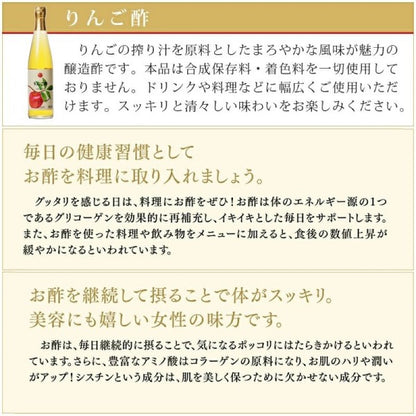 杉養蜂園りんご酢 500ml