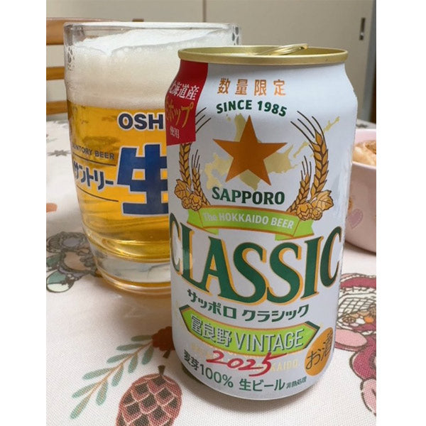 サッポロクラシック 富良野 ビンテージ 2025 ビールギフト(CFW3D