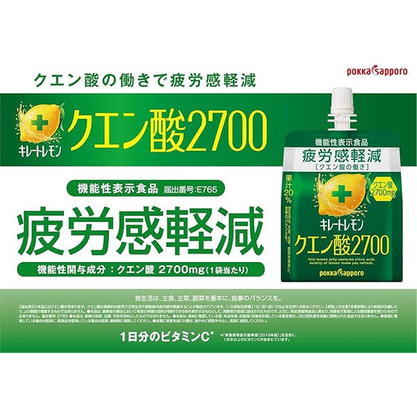 ポッカサッポロ  キレートレモンクエン酸2700ゼリー（165g）機能性表示食品