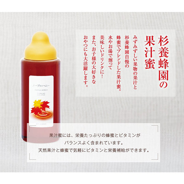 杉養蜂園メープルハニー