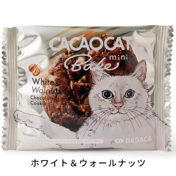 DADACA   CACAOCAT Bake mini ホワイト&ウォルナッツ  ストロベリー  オレンジ  抹茶  ミルク  ダーク  1個（20g）