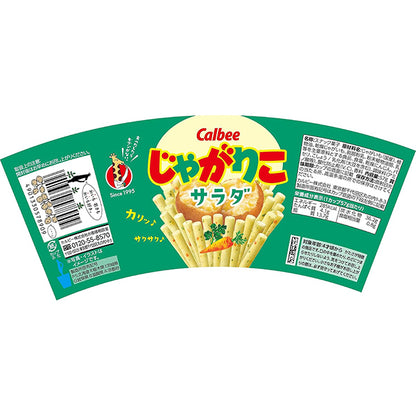 Callbee カルビー じゃがりこ サラダ57g        Lサイズ 68g