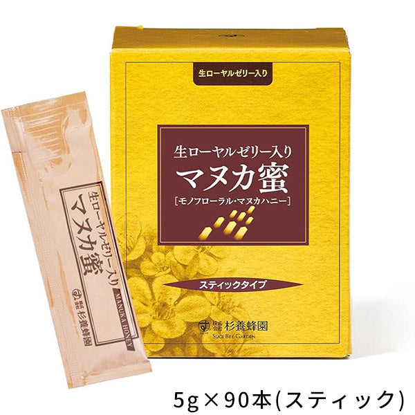 杉養蜂園生ローヤルゼリー入りマヌカ蜜(マヌカハニー) スティックタイプ