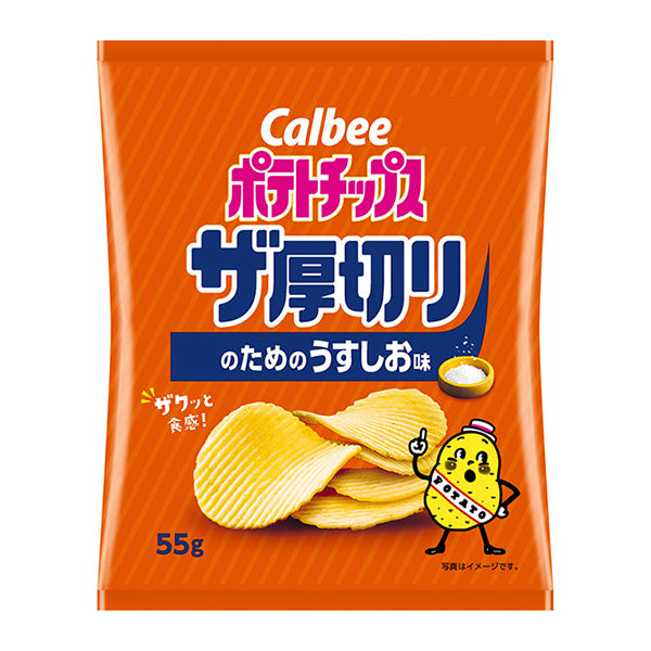 Callbee カルビー  ポテトチップス ザ厚切り のためのうすしお味   55g