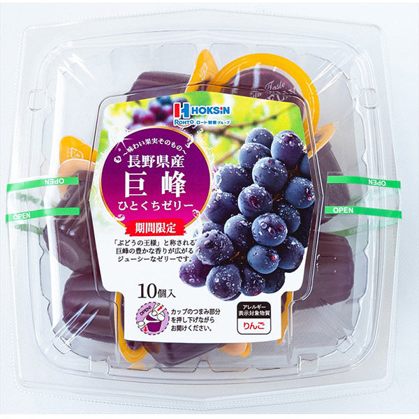 北辰フーズ    長野県産巨峰ひとくちゼリー 21g×10個