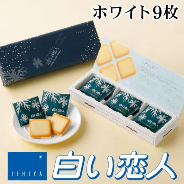 石屋製菓  白い恋人　 ホワイト  9枚