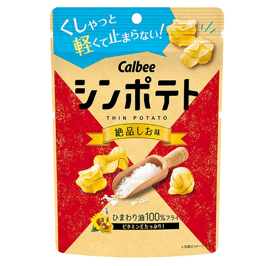 Callbee カルビー  シンポテト 絶品しお味  42g