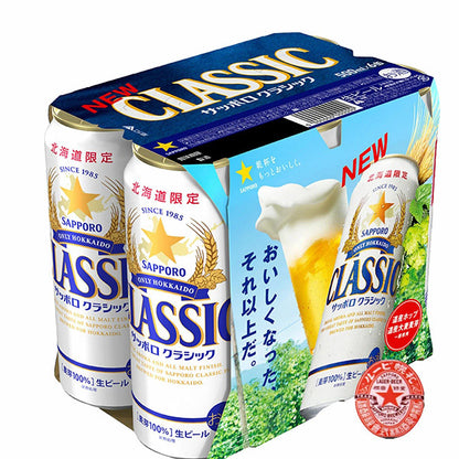 サッポロ 北海道限定  クラシック 500mlX6缶入