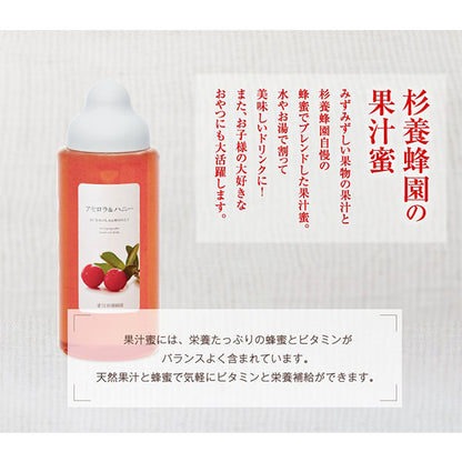 杉養蜂園アセロラ ＆ハニー