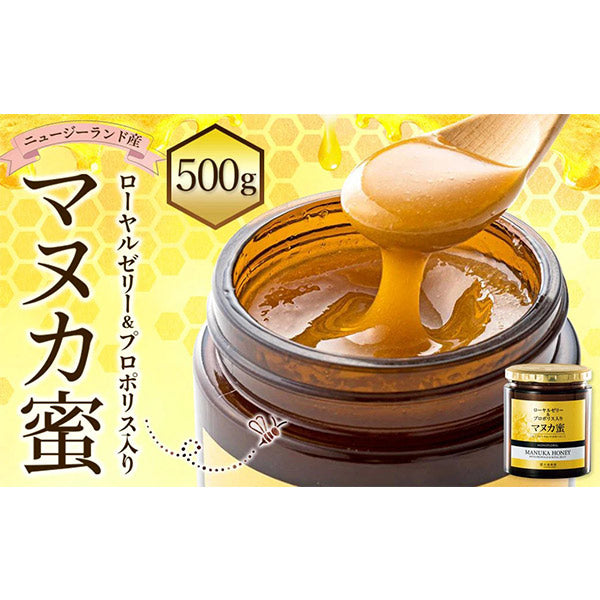 杉養蜂園ローヤルゼリー＆ﾌﾟﾛﾎﾟﾘｽ入りﾏﾇｶ蜜(500g瓶)