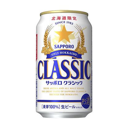 サッポロ　サッポロクラシック350ｍlｘ6缶