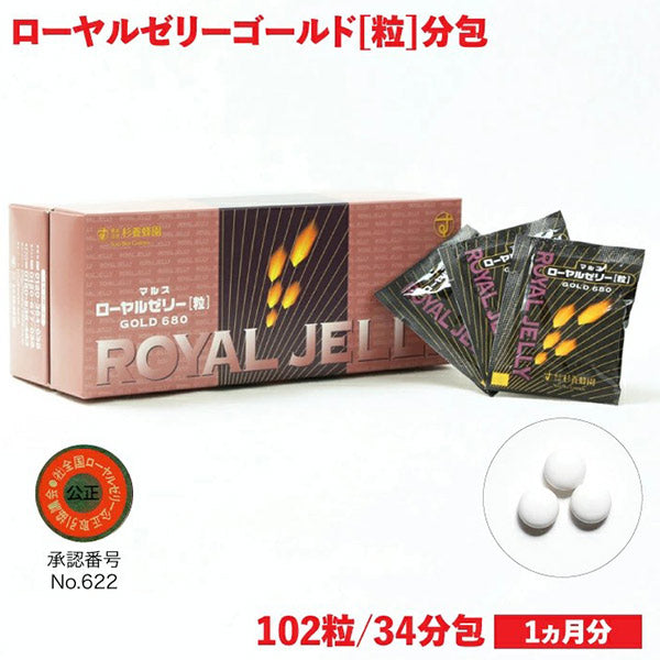 杉養蜂園ローヤルゼリーゴールド[粒]分包(102粒34分包)(1ヵ月分)