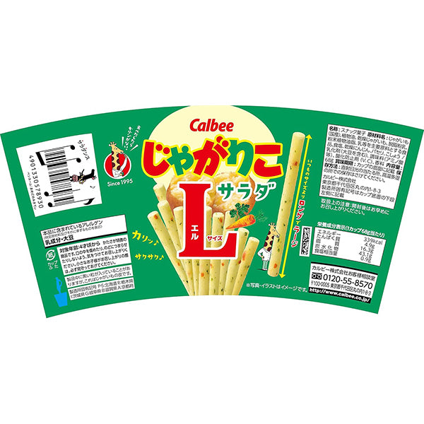 Callbee カルビー じゃがりこ サラダ57g        Lサイズ 68g