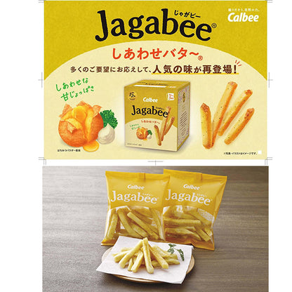 Jagabee（じゃがビー） しあわせバタ～  75g(15g*5袋)