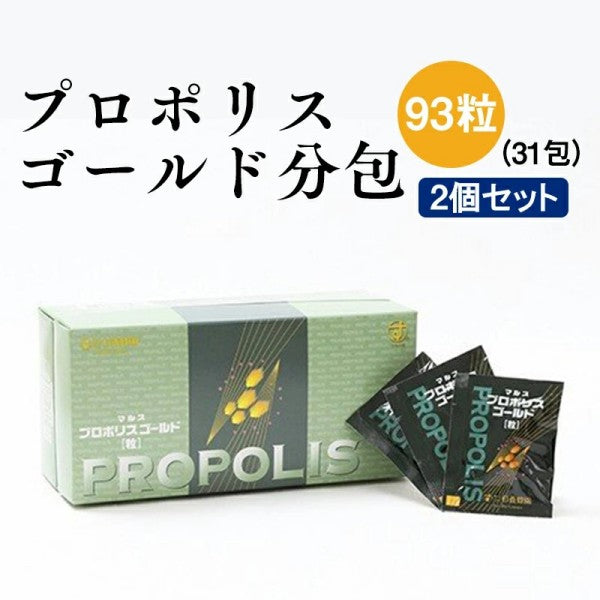 杉養蜂園プロポリスゴールド 93粒(31分包) (1ヶ月分)