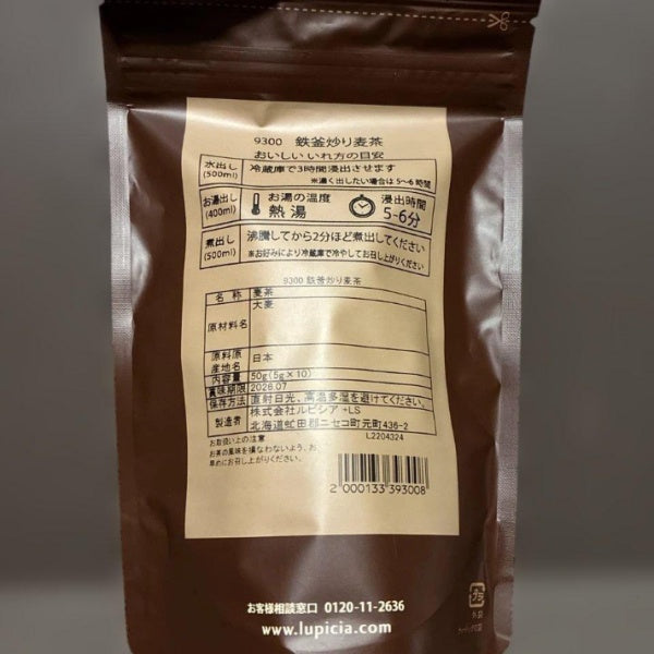ルピシア 鉄釜炒り麦茶 TB 袋入（5g×10個）-9300