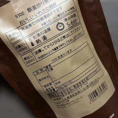 ルピシア 鉄釜炒り麦茶 TB 袋入（5g×10個）-9300