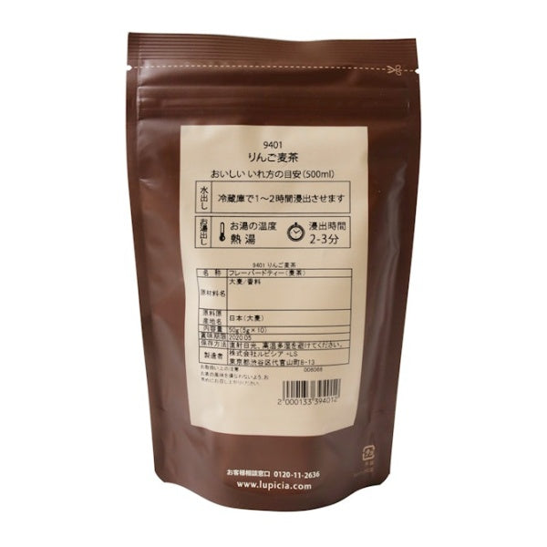 ルピシア りんご麦茶 TB 袋入（5g×10個）-9401