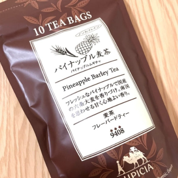 ルピシア パイナップル麦茶 TB 袋入（5g×10個）-9408