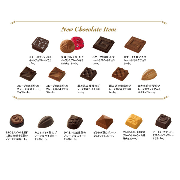 Goncharoff  ショコラセッション（16個）［ゴンチャロフ］ チョコレート