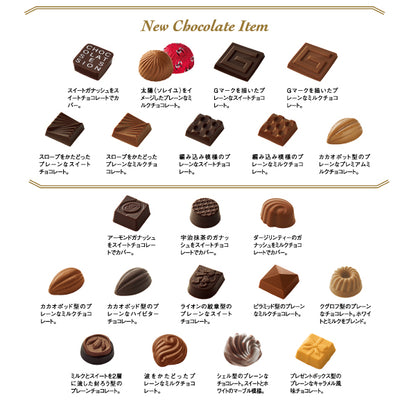 Goncharoff ショコラセッション（32個）［ゴンチャロフ］ チョコレート