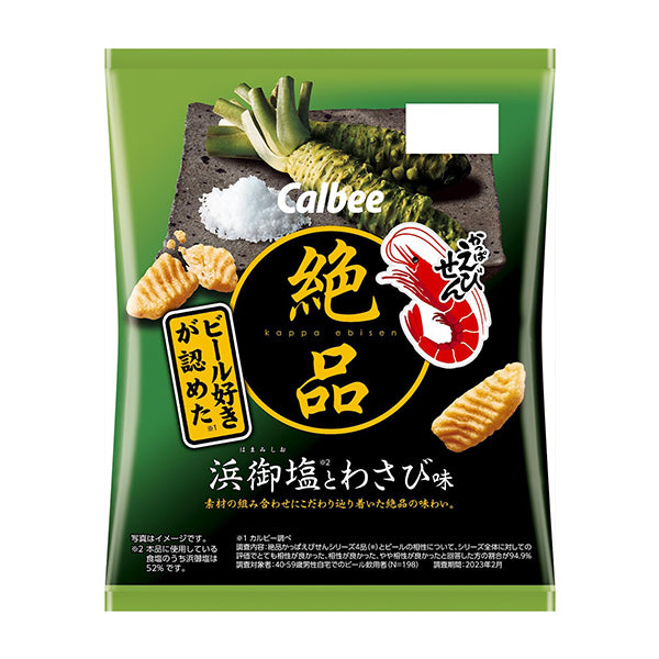Callbee カルビー  絶品かっぱえびせん 浜御塩とわさび味  50g