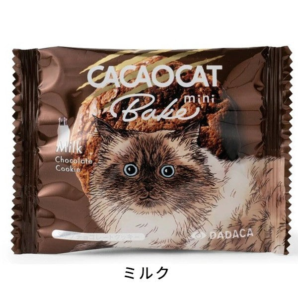 DADACA   CACAOCAT Bake mini ホワイト&ウォルナッツ  ストロベリー  オレンジ  抹茶  ミルク  ダーク  1個（20g）