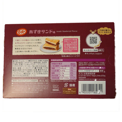 KitKat ネスレ  10枚 キットカット あずきサンド  10枚