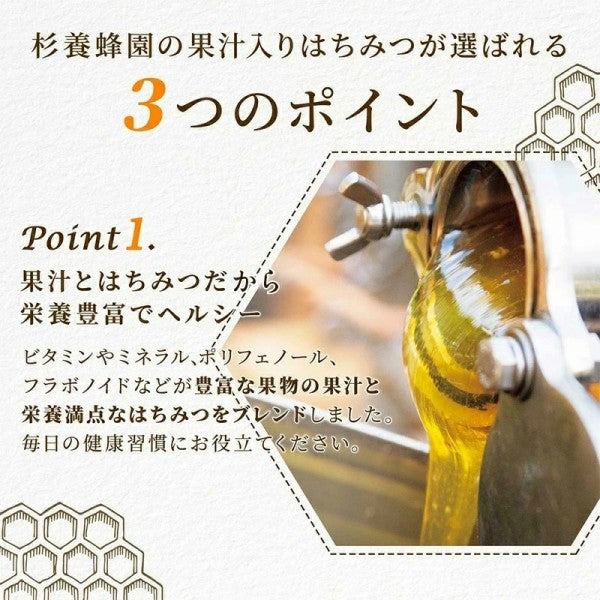 杉養蜂園ゆず蜜