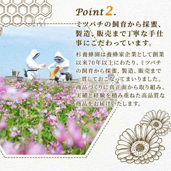 杉養蜂園ゆず蜜