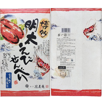 博多風美庵 博多明太えびせんべい  海老と明太子がピリッと辛いせんべい