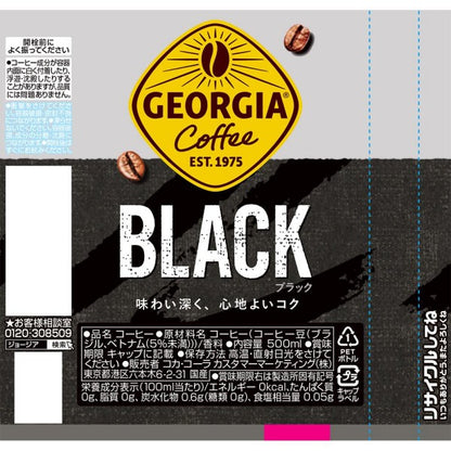 ジョージアブラック500mlPET