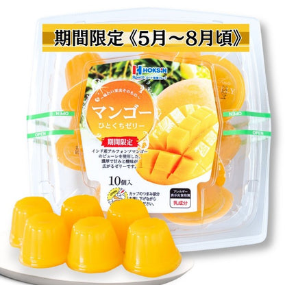 北辰フーズ   マンゴーひとくちゼリー 21g×10個