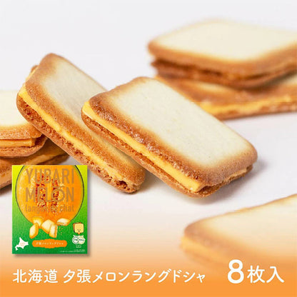 北見鈴木製菓 北海道夕張メロンラングドシャ8枚入