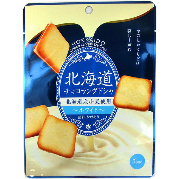 北見鈴木製菓 北海道チョコラングドシャ ホワイト 5枚
