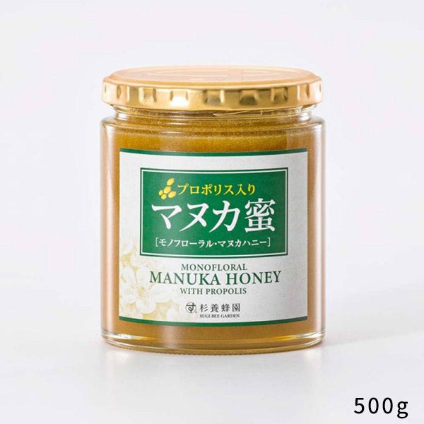 杉養蜂園ニュージーランド産 プロポリス入り マヌカ蜜(マヌカハニー)